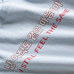 SFTS Tee
